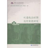 丝绸之路经济带经济一体化和“五通”建设研究