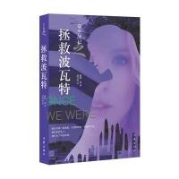 双生战记之拯救波瓦特