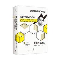 重要的是音乐