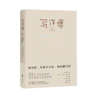 写作课:何为好,为何写不好,如何能写好