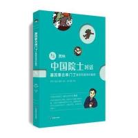 基因要去串门了:基因和遗传的秘密