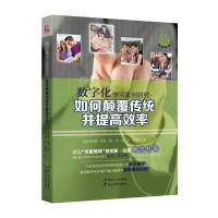 数字化学习案例研究:如何颠覆传统并提高效率(前沿教育