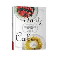 可以尽享四季水果的甜挞与蛋糕:福田淳子健康配方