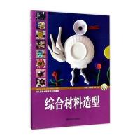 综合材料造型
