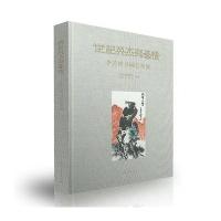 世纪英杰写豪情:李苦禅书画艺术展