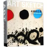 素描的艺术 西方现当代素描