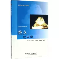 终点效应学