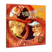 老面包房的秘密/小侦探尤莉亚
