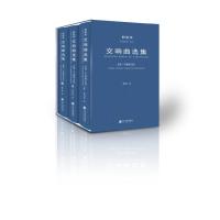 郭祖荣交响曲选集