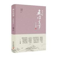 神州轶闻录:画坛旧事