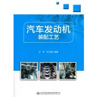 汽车发动机装配工艺