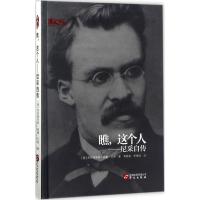 尼采自传