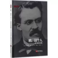 尼采自传