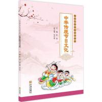 小学语文中华传统文化-中华传统节日文化