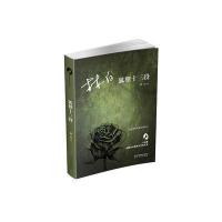 狐狸十三段