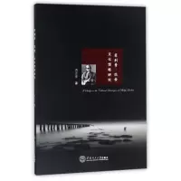 菲利普 拉金文化策略研究