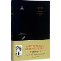 金色俄罗斯丛书:鬼玩偶