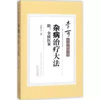 李可古中医学堂