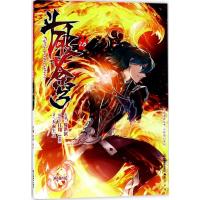 《斗破苍穹》28册(典藏版)