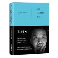 阅读村上春树的午后