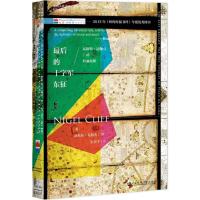 甲骨文丛书 后的十字军东征:瓦斯科 达伽马的壮丽远航