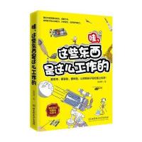 哇,这些东西是这么工作的