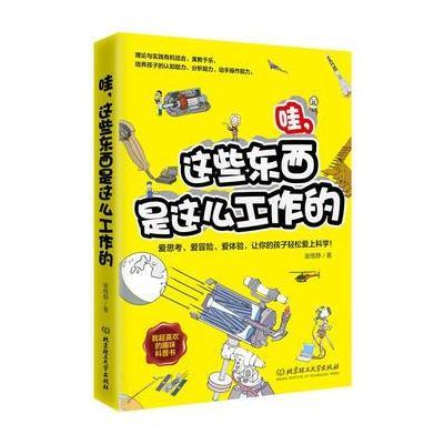 哇,这些东西是这么工作的