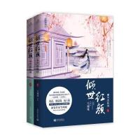倾世红颜之凤逆乾坤(套装共2册)