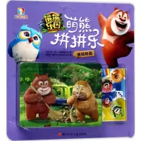 熊熊乐园萌熊拼拼乐:美丽校园