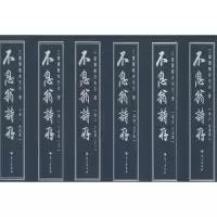 不息翁诗存