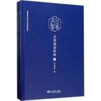 满目繁华(京师梨园科班上下)(精)