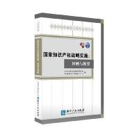 国家知识产权战略实施:回顾与展望