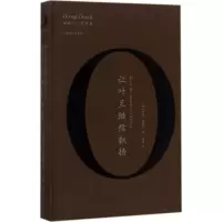 让叶兰继续飘扬(奥威尔作品全集)