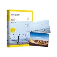 爱你这回事,时间都记得