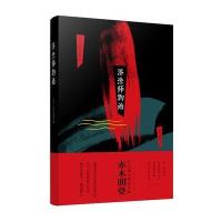 漆涂师物语