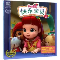 快乐宝贝/彩虹宝宝