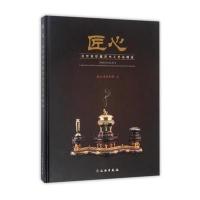 匠心