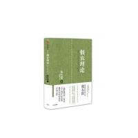 张五常经典作品:佃农理论