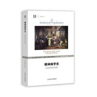 精神病学史