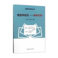 看图学规范