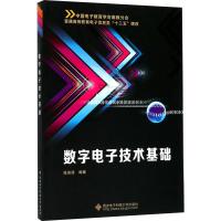 数字电子技术基础(张俊涛)