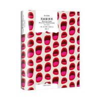 美丽新世界(译文经典)