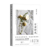 日尝时光:下班陪你进厨房