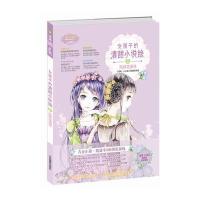 意林小--女孩子的清甜小说绘⑥风铃花语号