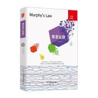 墨菲定律