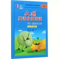 大猫英语分级阅读六级2(教师用书)(适合小学五年级)