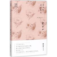 贾平凹灵性散文