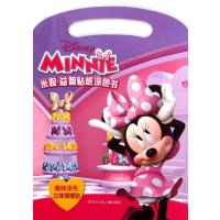 [M]米妮/迪士尼益智贴纸涂色书-9787536571747