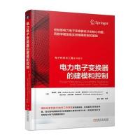 电力电子变换器的建模和控制