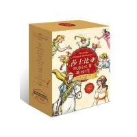 莎士比亚戏剧故事美绘馆